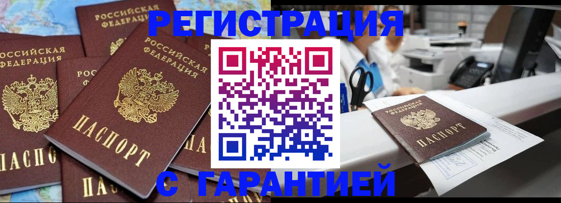 временная прописка в Мантурово