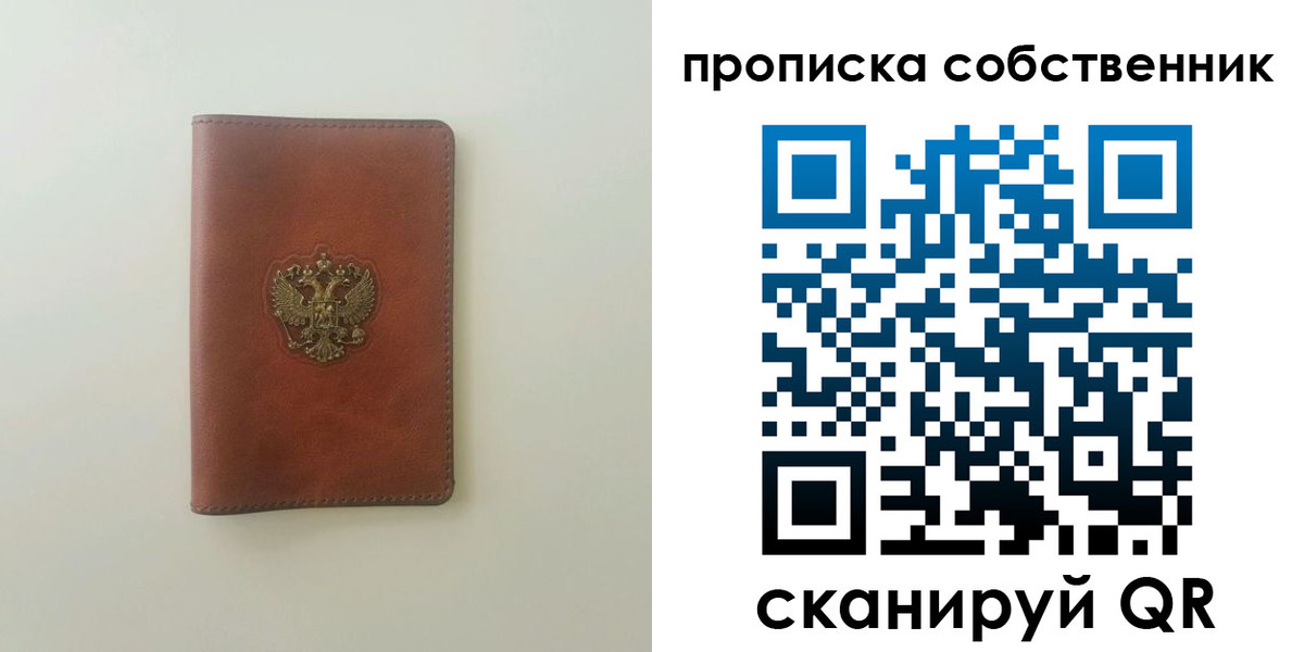 прописка от собственника в Мантурово