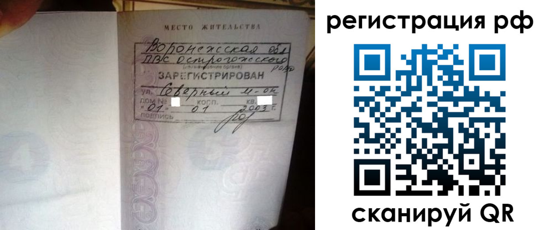 временная регистрация для всех в Мантурово