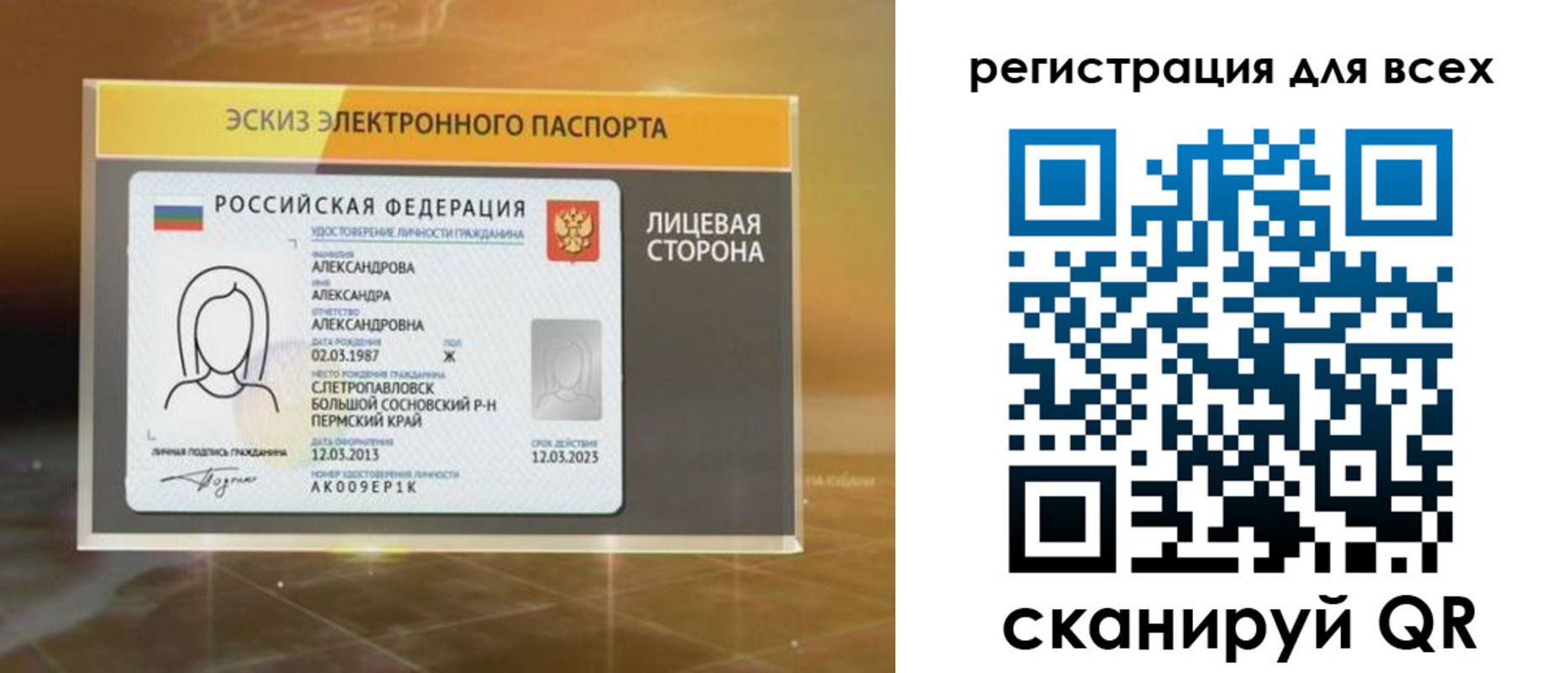 регистрация для дет. сада в Мантурово