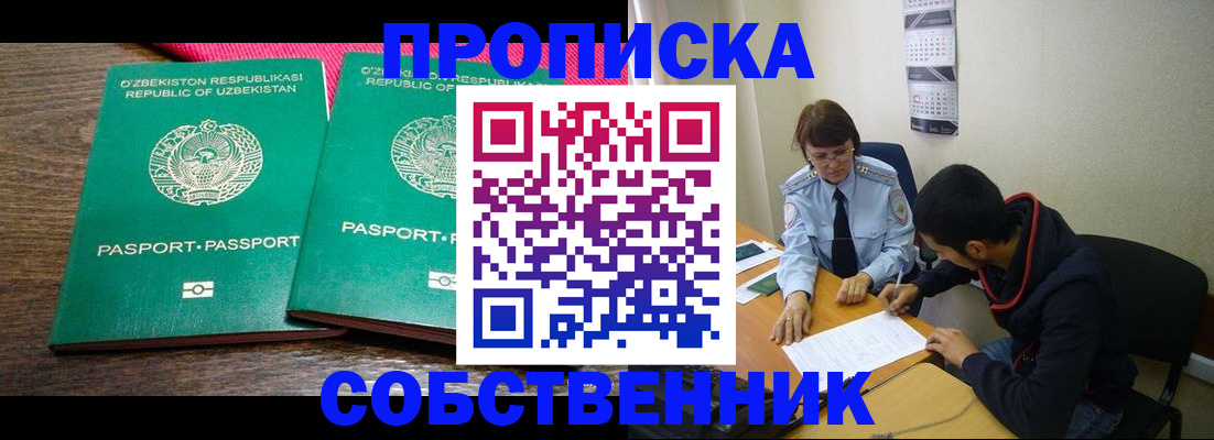 прописка гарантия в Мантурово