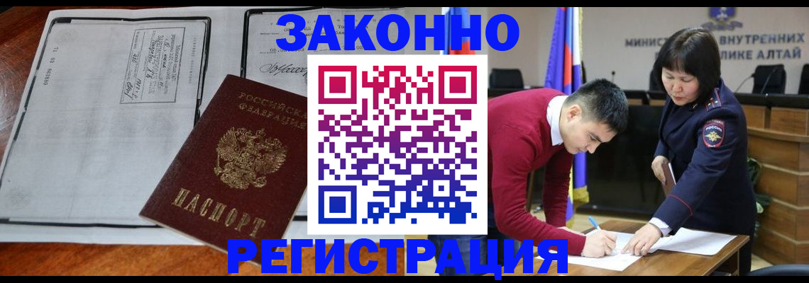 миграционный учет в Мантурово