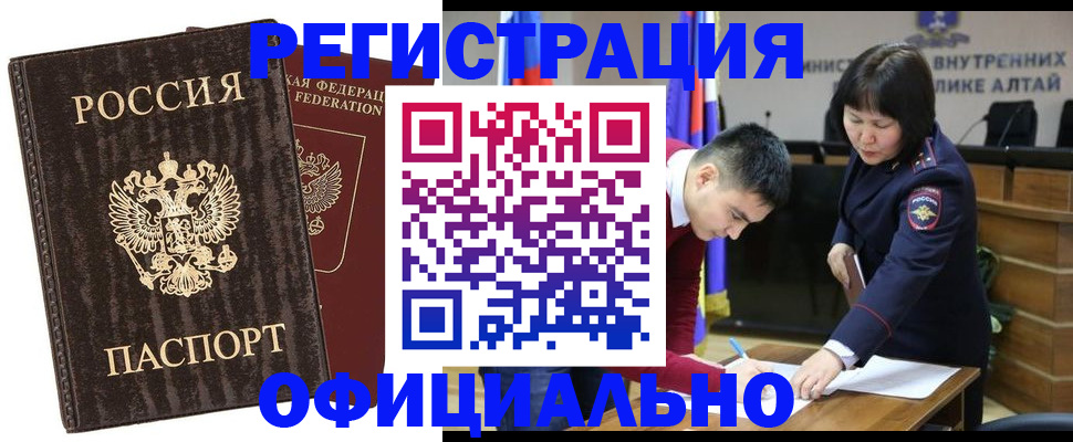 временная регистрация 2025 в Мантурово