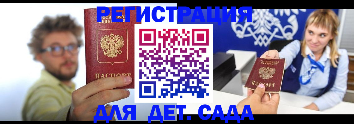 временная регистрация поиск в Мантурово