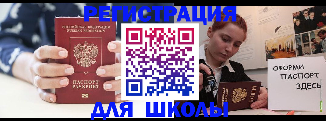 прописка регистрация в Мантурово