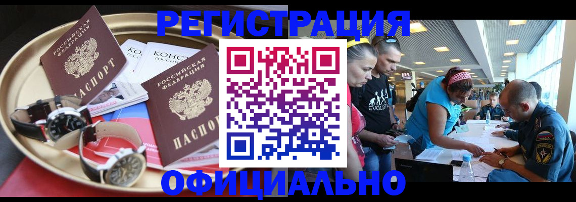 временная регистрация купить в Мантурово