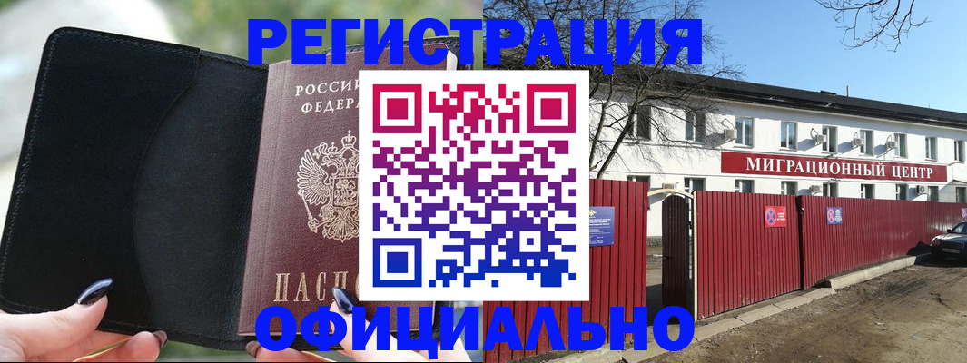 регистрация в Мантурово
