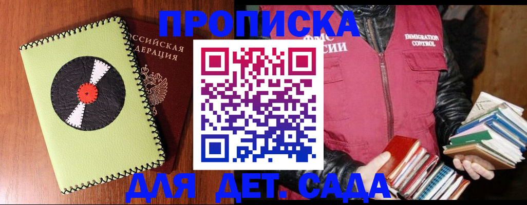 временная регистрация надежно в Мантурово